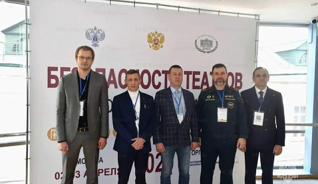 Сотрудники МЧС России приняли участие во Всероссийском форуме «Безопасность театров»
