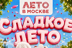 Новый формат семейного уикенда: сладкая стратегия идеального сентября