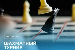 Шесть партий до победы!