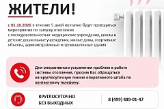 Уважаемые жители!