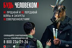 "Спасибо за отказ!": В столице началась кампания социальной рекламы, призывающая не продавать и не передавать сигареты и вейпы подросткам