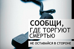 Наркомания – страшное заболевание